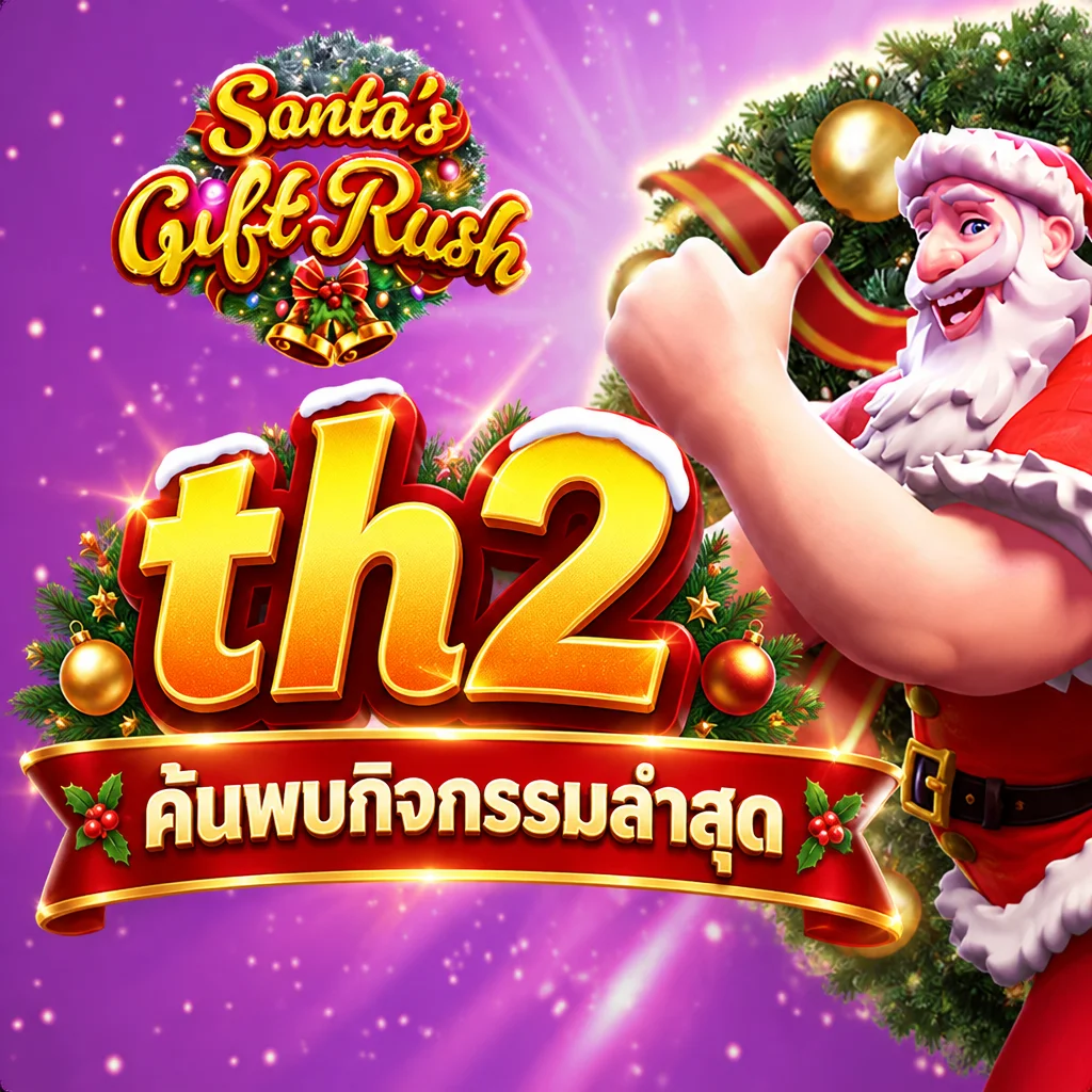 th2 · ภาพเกม